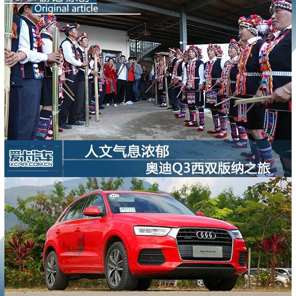 奥迪,奥迪Q3