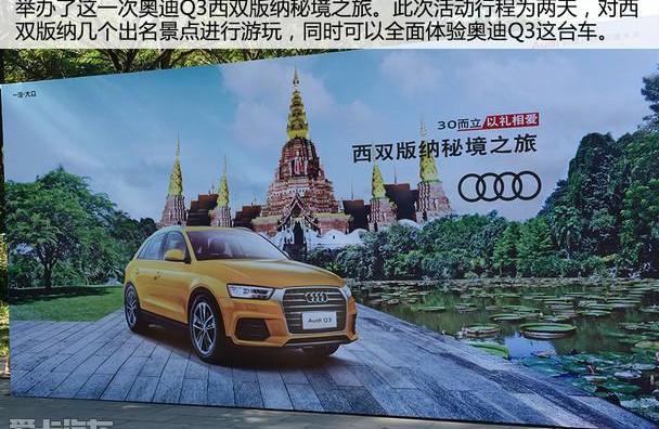 奥迪,奥迪Q3