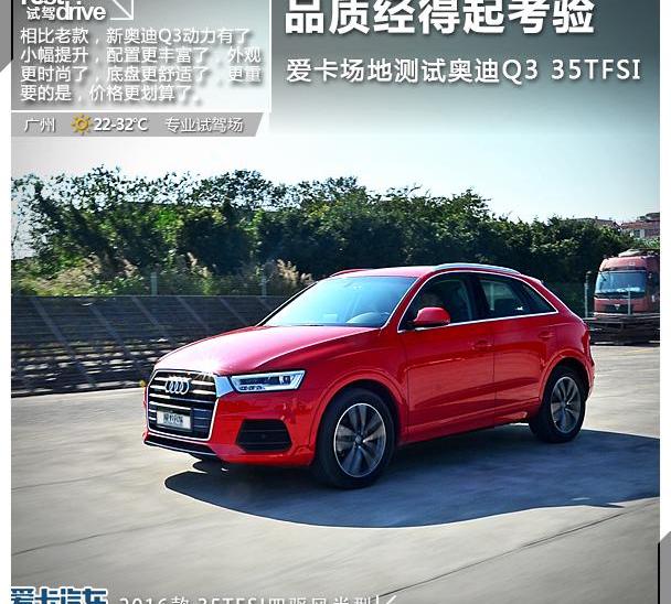 奥迪,奥迪Q3,北京,大众