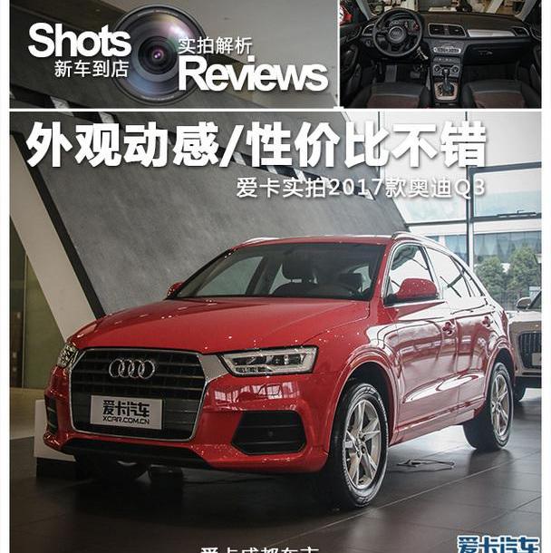 奥迪,奥迪Q3,奔驰,宝马,奔驰GLA