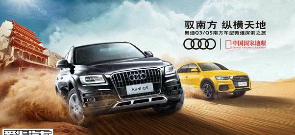 奥迪,奥迪Q3,大众,一汽,理念