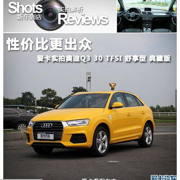 奥迪,奥迪Q3,大众