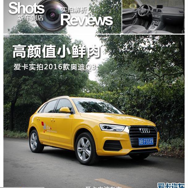 奥迪,奥迪Q3,奔驰,宝马,宝马X1
