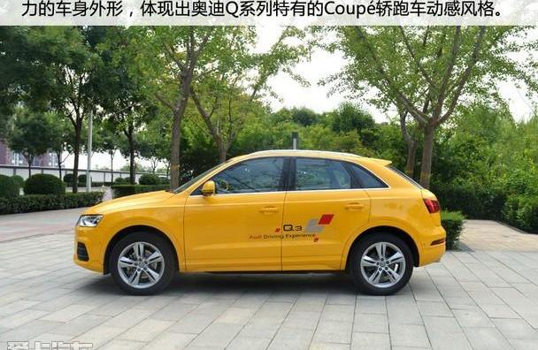 奥迪,奥迪Q3,一汽,开拓者