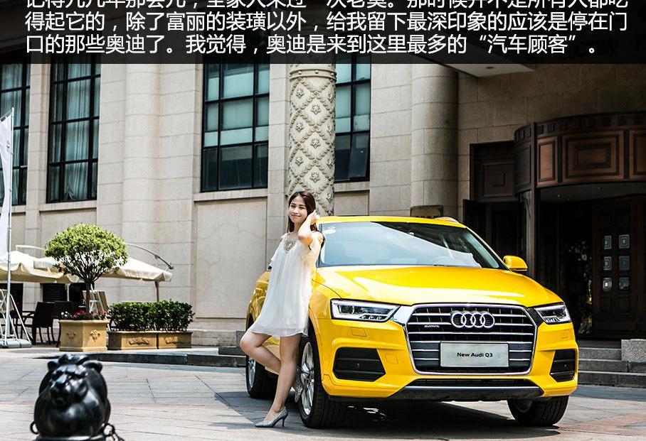 北京,奥迪,奥迪Q3,世纪