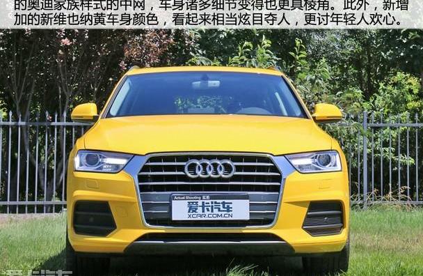 奥迪,奥迪Q3
