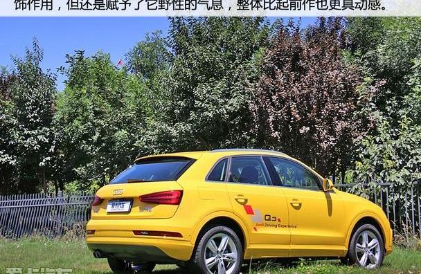 奥迪,奥迪Q3