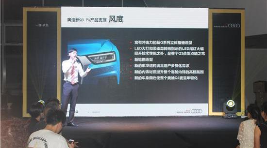 奥迪,奥迪Q3,幻影