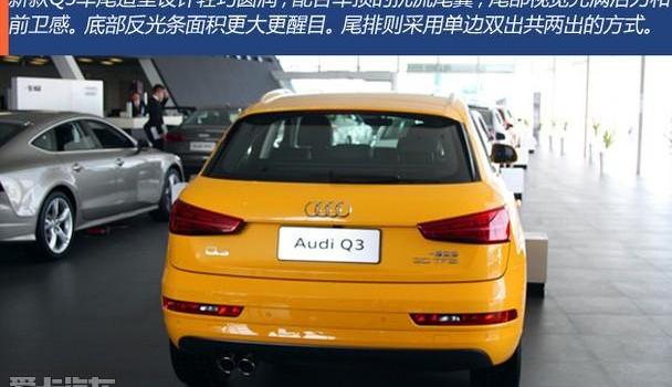 奥迪,奥迪Q3,北京,大众,一汽