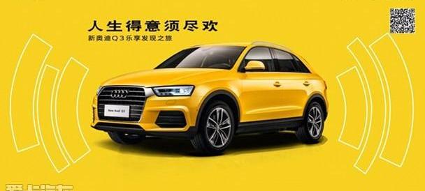 奥迪,奥迪Q3,理念,炮,天籁