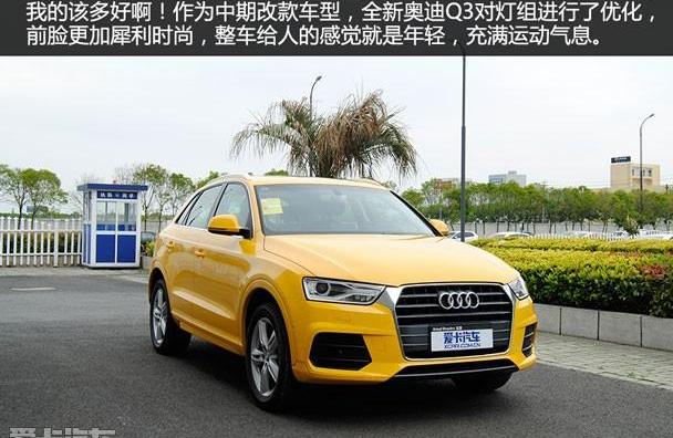 奥迪,奥迪Q3,北京