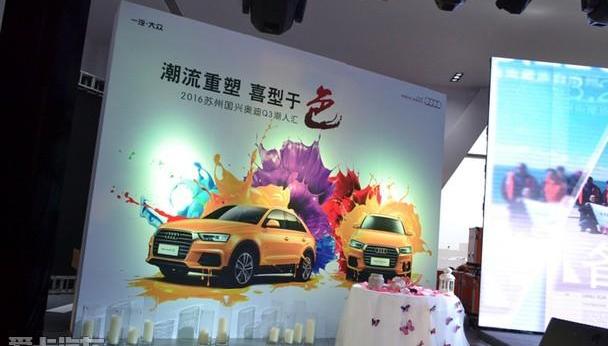 奥迪,奥迪Q3,理念,大众,一汽