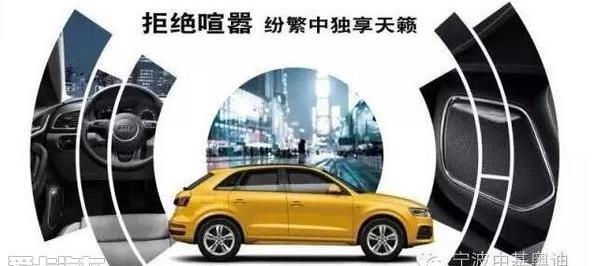 奥迪,奥迪Q3,昂扬,理念,天籁