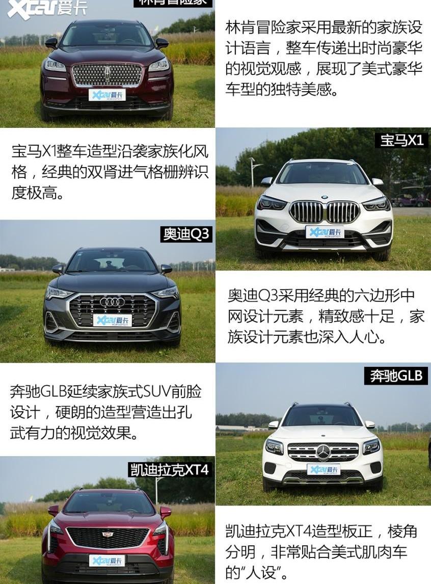 林肯,冒险家,奥迪,奥迪Q3,奔驰