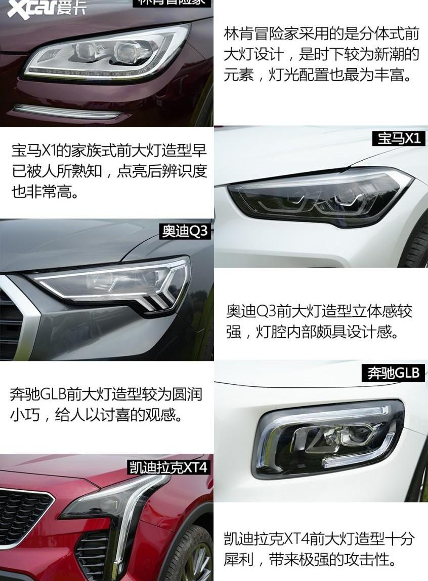 林肯,冒险家,奥迪,奥迪Q3,奔驰