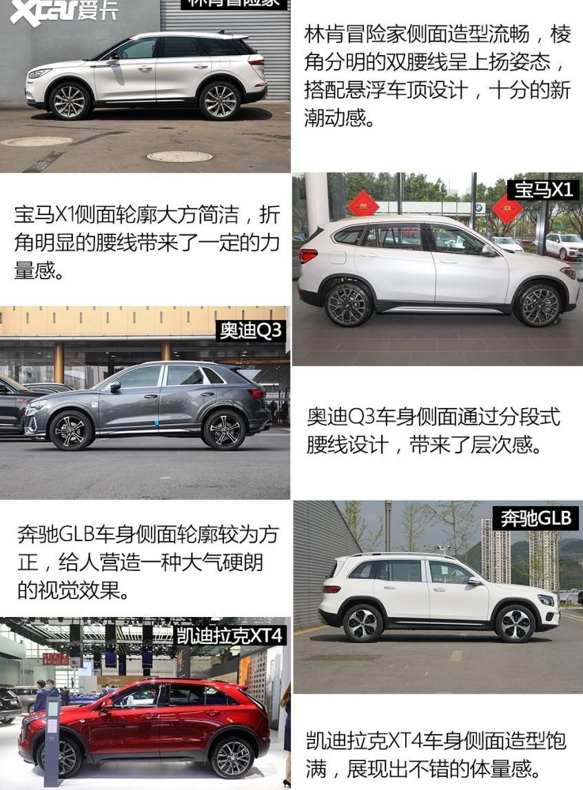 林肯,冒险家,奥迪,奥迪Q3,奔驰