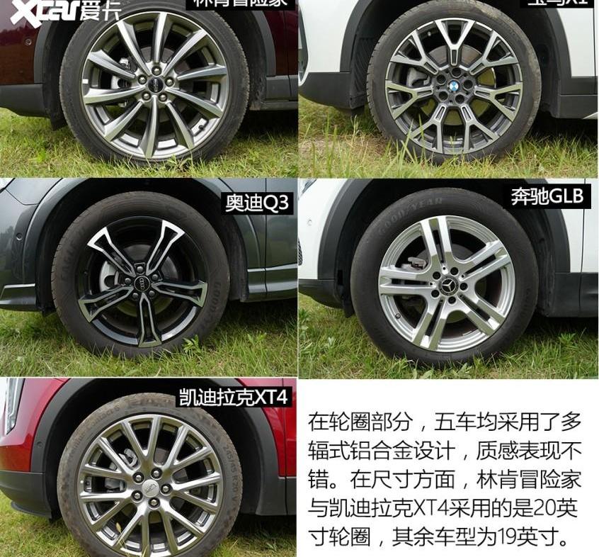 林肯,冒险家,奥迪,奥迪Q3,奔驰