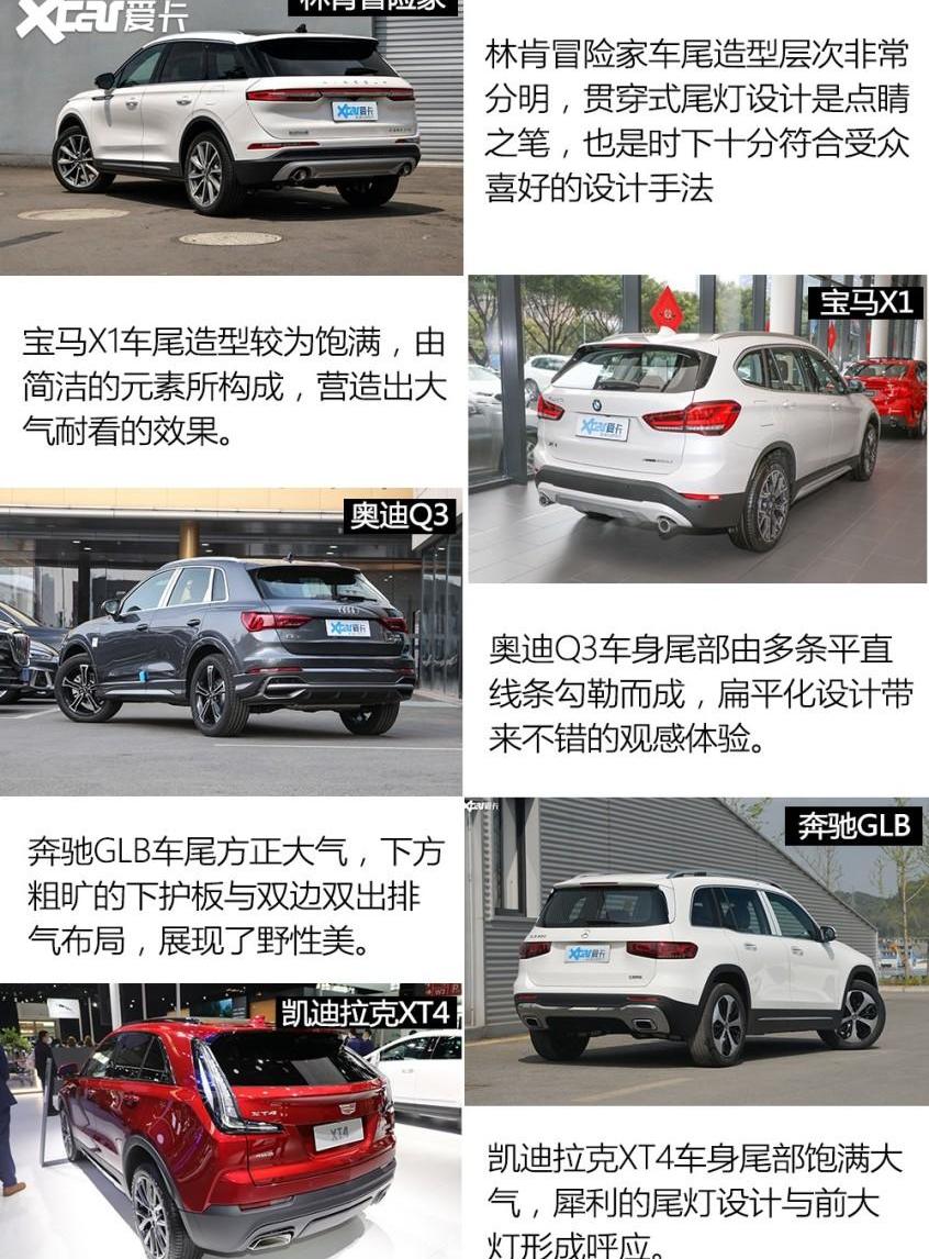 林肯,冒险家,奥迪,奥迪Q3,奔驰