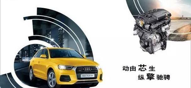 奥迪,大众,一汽,奥迪Q3