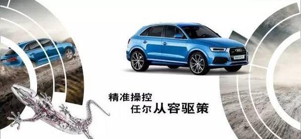 奥迪,大众,一汽,奥迪Q3