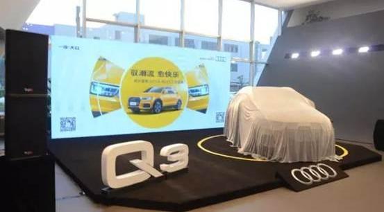 奥迪,奥迪Q3,昂扬,天籁