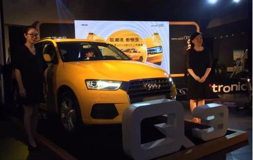 奥迪,奥迪Q3,北京,大众,一汽