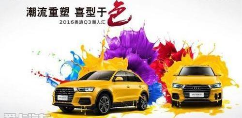 奥迪,奥迪Q3,777