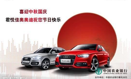 奥迪,奥迪Q3