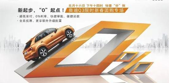 奥迪,奥迪Q3