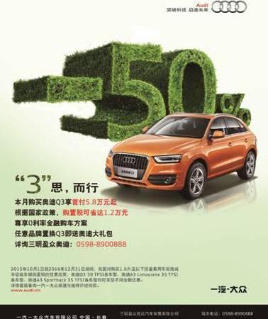 奥迪,奥迪Q3,奥迪A3,奥迪Q3 Sportback