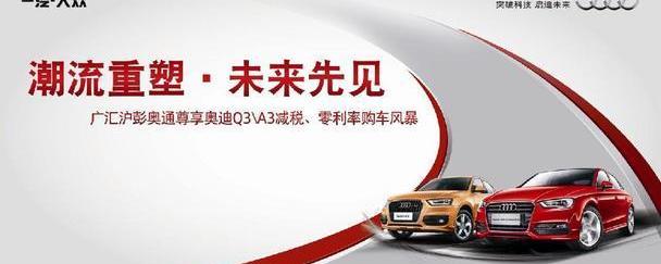 奥迪,奥迪Q3,奔腾,发现
