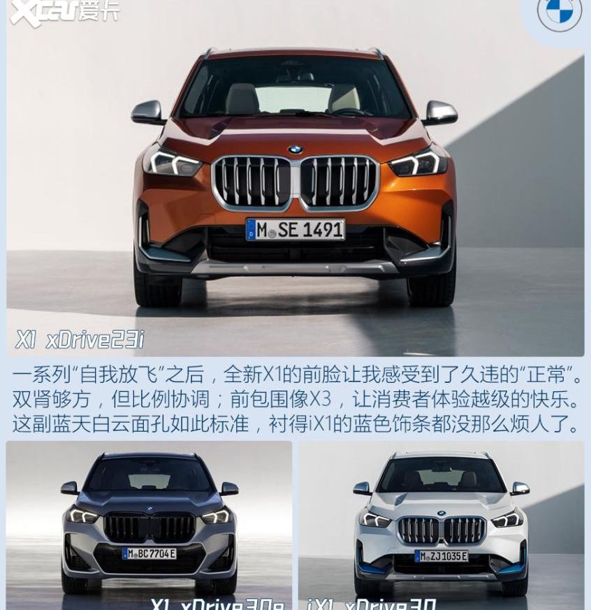 宝马,奥迪,奥迪Q3,奔驰,宝马X1