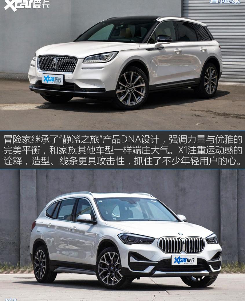 冒险家,林肯,宝马,长安,宝马X1