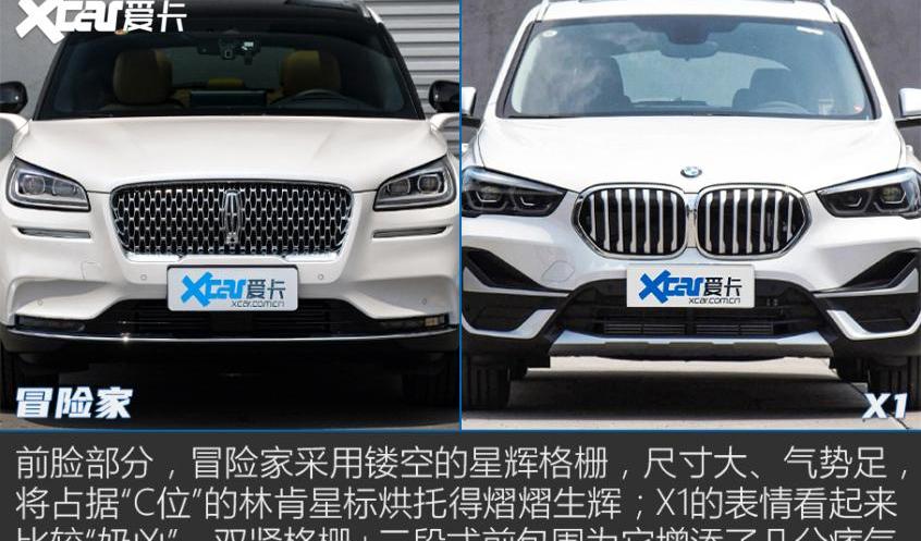 冒险家,林肯,宝马,长安,宝马X1