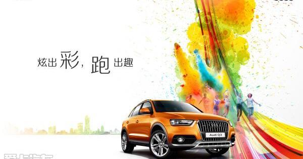 奥迪,奥迪Q3