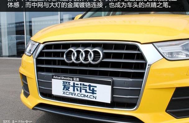 奥迪,奥迪Q3,一汽,北京