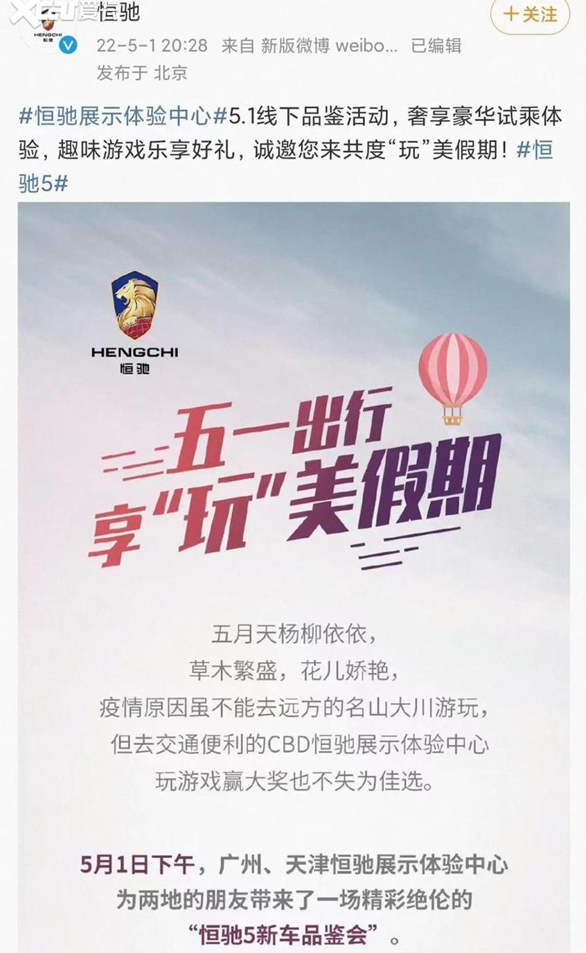 恒驰,恒驰5,北京,汉