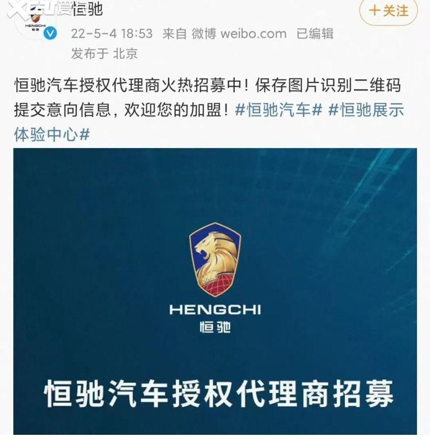 恒驰,恒驰5,北京,汉