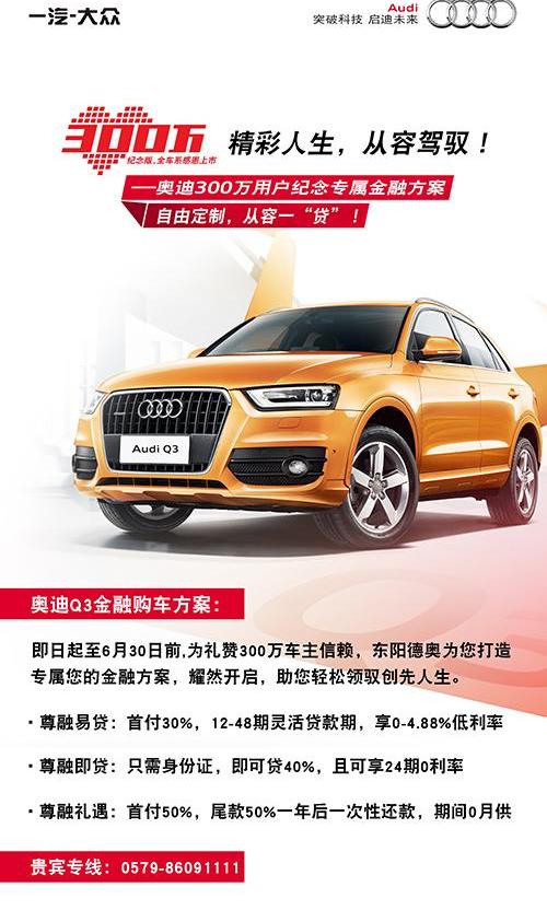 奥迪