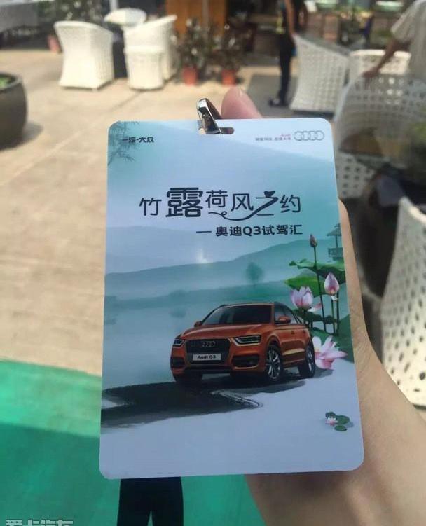 奥迪,奥迪Q3,飞驰,魅影,汉