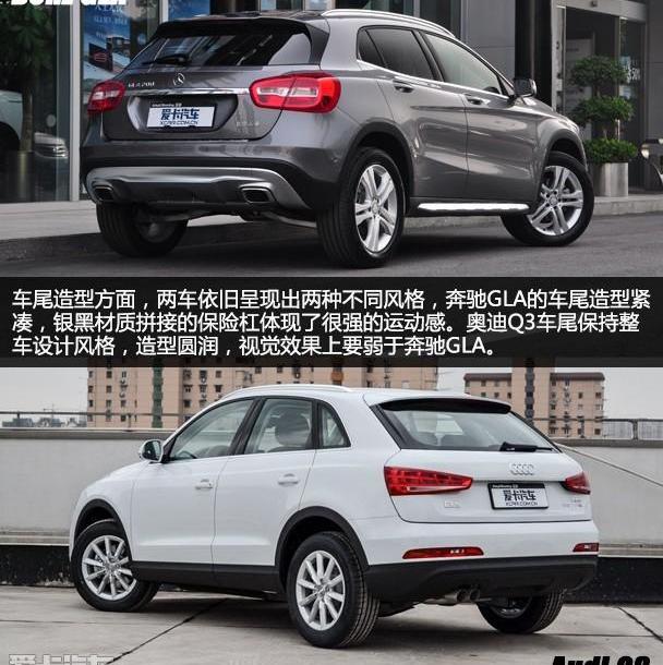 奥迪,奥迪Q3,奔驰,奔驰GLA,北京