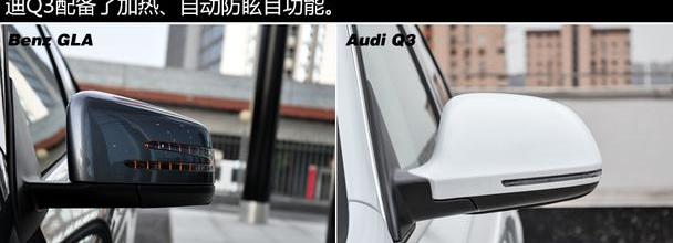 奥迪,奥迪Q3,奔驰,奔驰GLA,北京