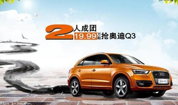 奥迪,奥迪A4L,奥迪Q3,奥迪A3,奥迪Q7