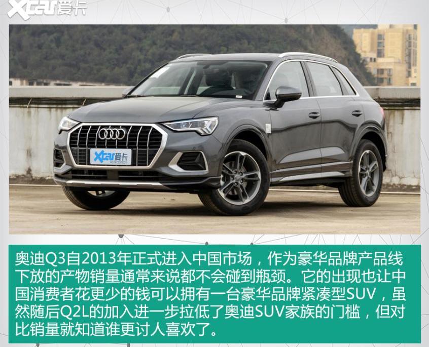 奥迪,凯迪拉克,奥迪Q3,凯迪拉克XT4