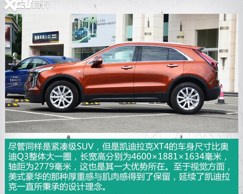 奥迪,凯迪拉克,奥迪Q3,凯迪拉克XT4