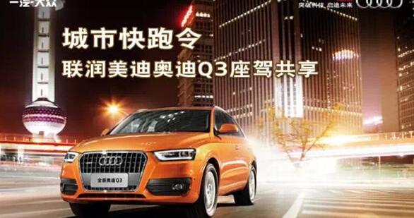 奥迪,奥迪Q3,型格