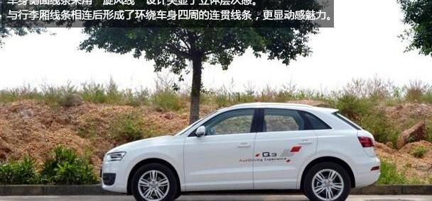 奥迪,奥迪Q3,理念