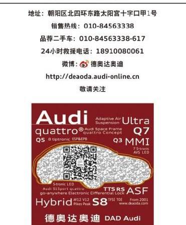 奥迪,奥迪Q3,北京