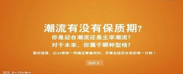 奥迪,奥迪Q3
