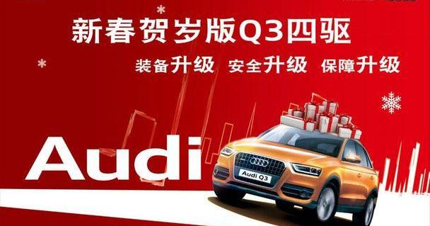 奥迪,汉,奥迪Q3